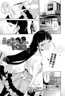 Page 53 of COMIC Aun 2012-01/02