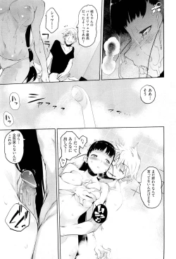 Page 63 of COMIC Aun 2012-01/02