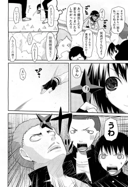 Page 78 of COMIC Aun 2012-01/02