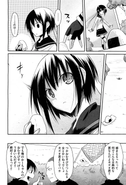 Page 80 of COMIC Aun 2012-01/02