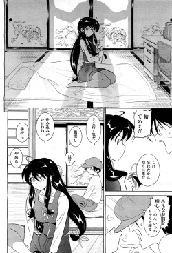 Page 96 of COMIC Aun 2012-01/02