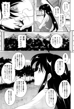 Page 97 of COMIC Aun 2012-01/02