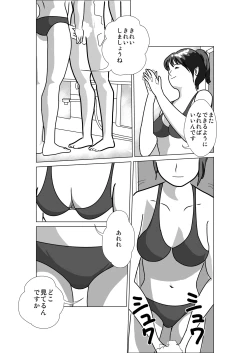 Page 16 of LOVE IS THE PLAN Chapter 1 & 2