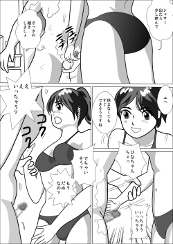 Page 18 of LOVE IS THE PLAN Chapter 1 & 2