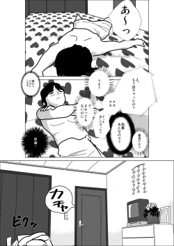 Page 22 of LOVE IS THE PLAN Chapter 1 & 2