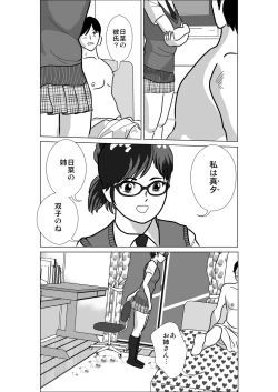 Page 24 of LOVE IS THE PLAN Chapter 1 & 2