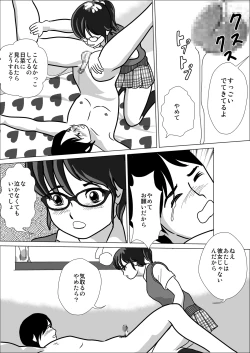 Page 36 of LOVE IS THE PLAN Chapter 1 & 2