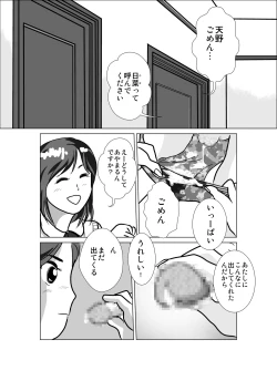 Page 9 of LOVE IS THE PLAN Chapter 1 & 2