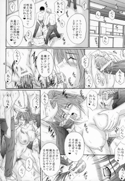 Page 3 of Ryoujoku Rensa 7