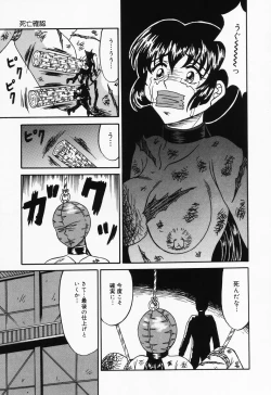 Page 145 of Otome no Oshuu