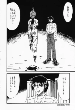 Page 148 of Otome no Oshuu