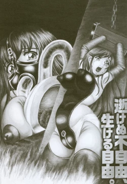 Page 167 of Otome no Oshuu