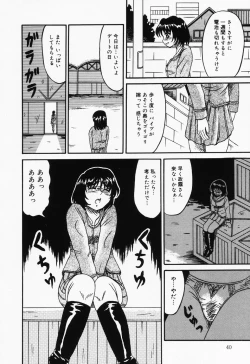 Page 40 of Otome no Oshuu