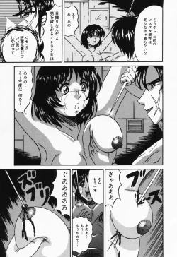 Page 47 of Otome no Oshuu