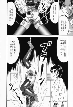 Page 52 of Otome no Oshuu