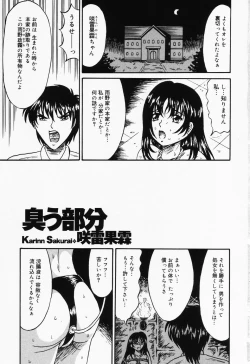 Page 6 of Otome no Oshuu