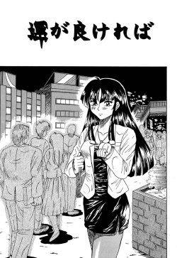 Page 100 of Otome no Seikanritsu