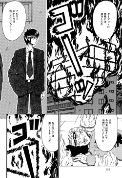 Page 101 of Otome no Seikanritsu