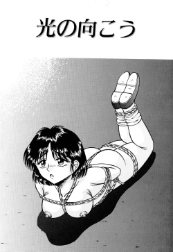 Page 116 of Otome no Seikanritsu