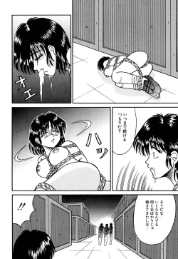 Page 123 of Otome no Seikanritsu