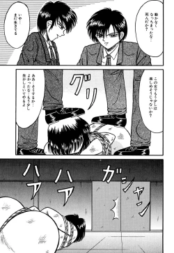 Page 130 of Otome no Seikanritsu