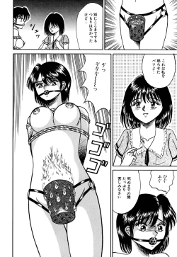 Page 137 of Otome no Seikanritsu