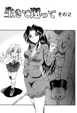 Page 20 of Otome no Seikanritsu