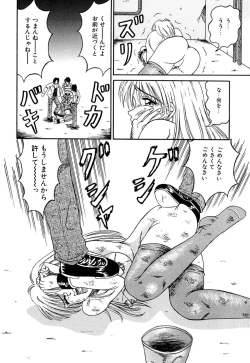 Page 27 of Otome no Seikanritsu