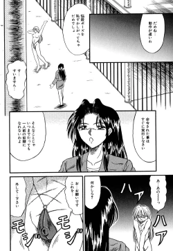 Page 37 of Otome no Seikanritsu