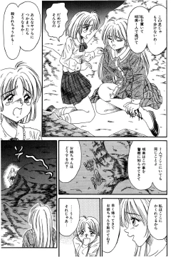 Page 6 of Otome no Seikanritsu