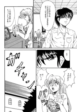 Page 71 of Otome no Seikanritsu