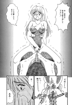 Page 78 of Otome no Seikanritsu