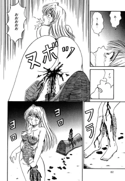 Page 81 of Otome no Seikanritsu