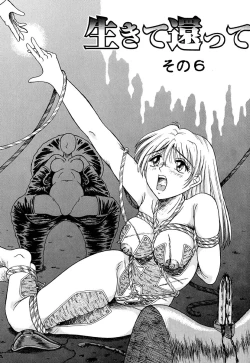 Page 84 of Otome no Seikanritsu