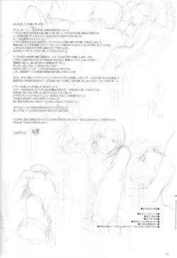 Page 33 of Passion of Aragaki Shuya Ch 1