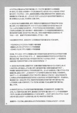 Page 23 of MILL CRAPE