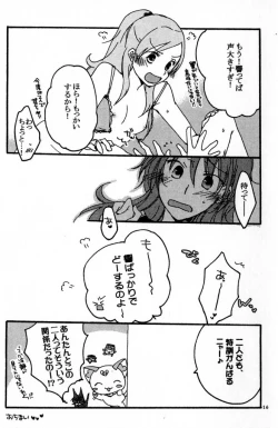 Page 15 of Kenkappuru no Nichijou