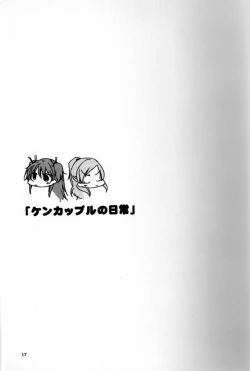 Page 16 of Kenkappuru no Nichijou