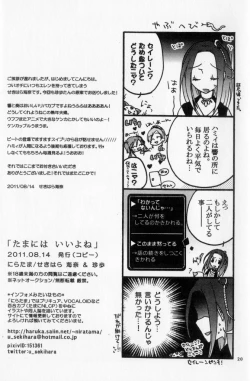 Page 19 of Tamani wa Iiyone