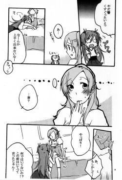 Page 7 of Tamani wa Iiyone