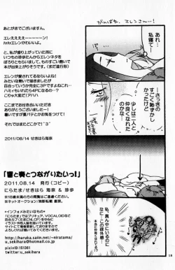 Page 17 of Hibiki to Kanade to Tsunagaritai!