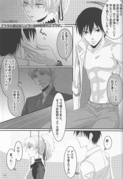 Page 17 of Darker Than Black - Inran Explosion