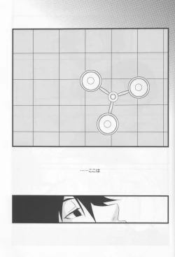 Page 19 of Darker Than Black - Inran Explosion