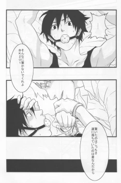 Page 21 of Darker Than Black - Inran Explosion