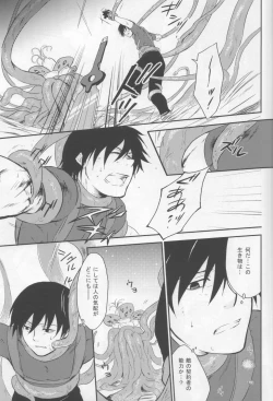 Page 9 of Darker Than Black - Inran Explosion