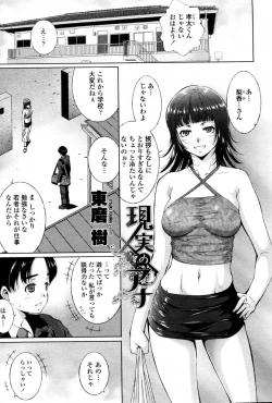 Page 1 of Genjitsu no Ana