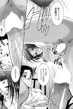 Page 9 of Genjitsu no Ana