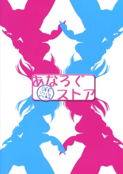 Page 26 of Rika END Made Nan Mile? | How Many Miles Until the Rika End?