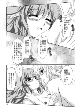 Page 22 of Wonderful Weeks