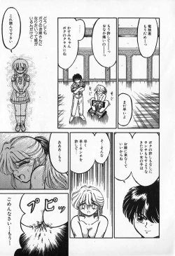Page 18 of Otome no Negai